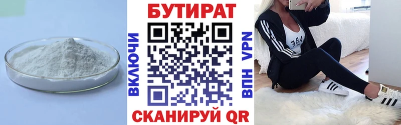сколько стоит  Нефтегорск  БУТИРАТ оксана 