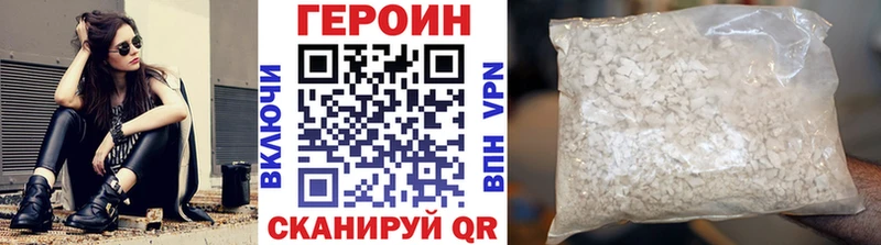 Героин герыч Нефтегорск