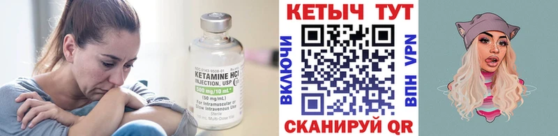 Кетамин ketamine  как найти   Нефтегорск 