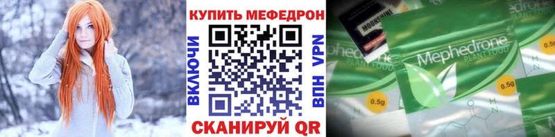 Меф 4 MMC  Нефтегорск 
