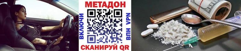 Метадон кристалл  где найти   Нефтегорск 